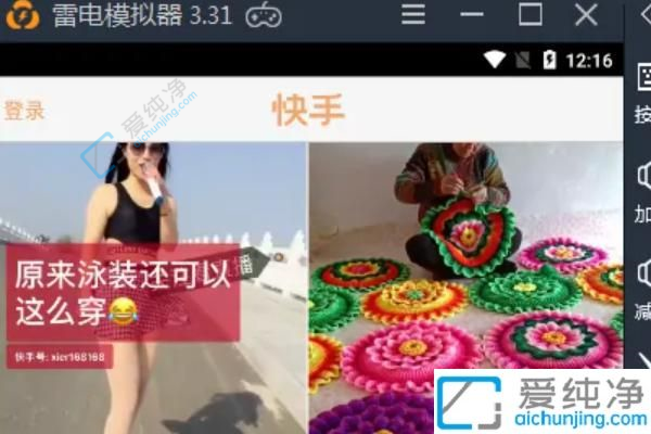 如何在Windows11电脑上安装快手APP？让您享受移动视频