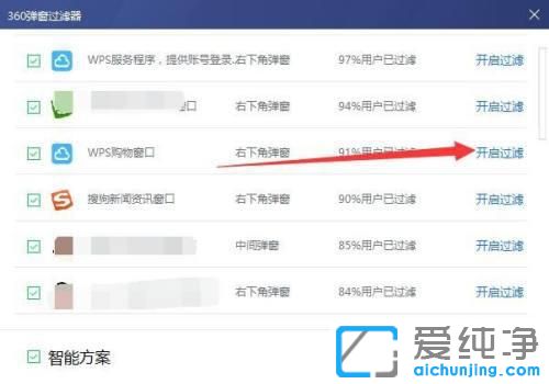 win7系统怎么阻止弹窗广告