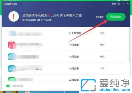 win7系统怎么阻止弹窗广告