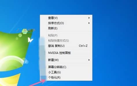 win7怎么把图片设置成屏保_win7如何修改屏保图片