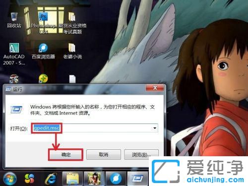 win7系统无法正常关机怎么办？