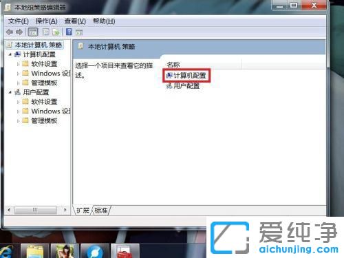 win7系统无法正常关机怎么办？