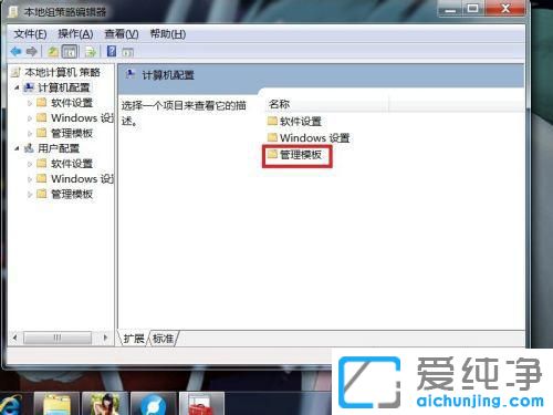 win7系统无法正常关机怎么办？