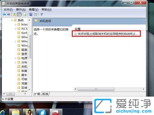 win7系统无法正常关机怎么办？