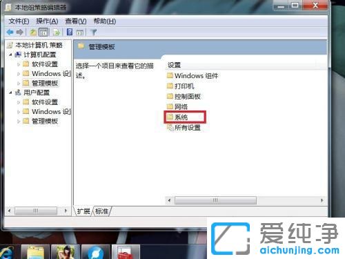 win7系统无法正常关机怎么办？