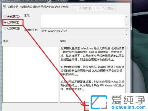win7系统无法正常关机怎么办？