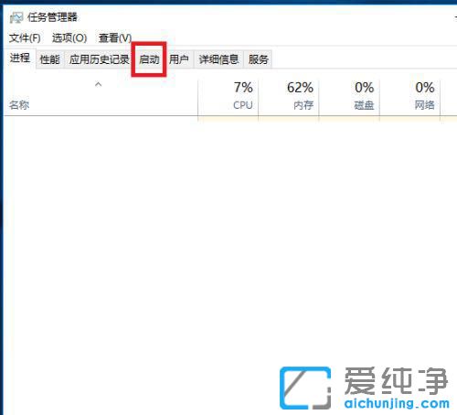 win10怎么加快开机速度