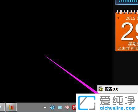 Win7电脑右下角怎么显示cpu温度