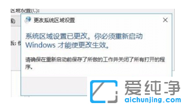 win10纯净版系统显示乱码怎么恢复