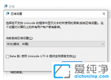 win10纯净版系统显示乱码怎么恢复