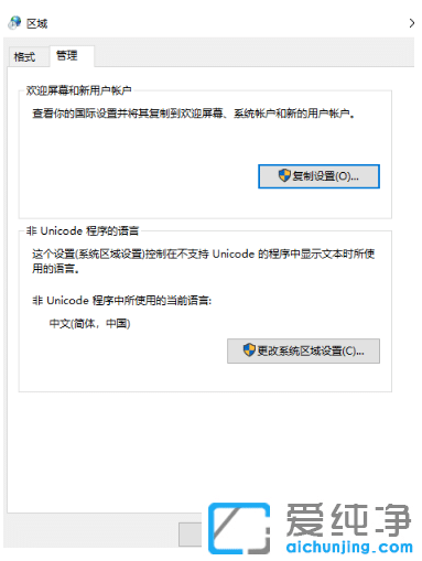 win10纯净版系统显示乱码怎么恢复