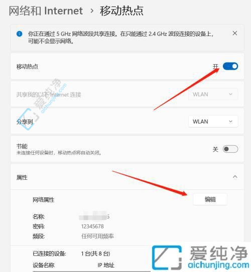Win11如何打开笔记本电脑热点功能-win11系统怎么开热点