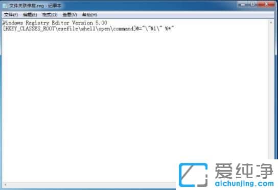 win7系统exe文件打不开怎么办？