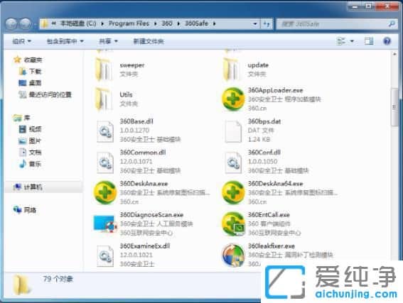 win7系统exe文件打不开怎么办？