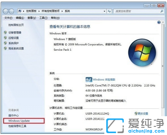win7纯净版关闭升级Win10弹窗提醒