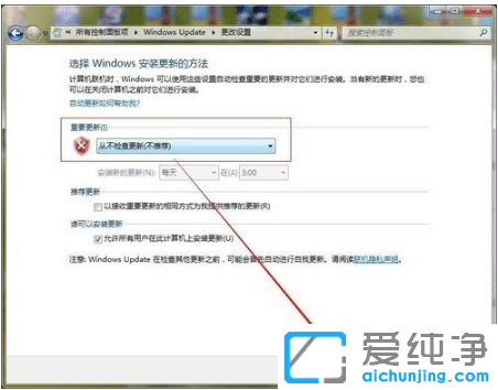 win7纯净版关闭升级Win10弹窗提醒