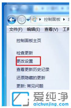 win7纯净版关闭升级Win10弹窗提醒