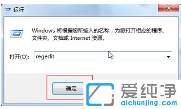 win7纯净版关闭升级Win10弹窗提醒