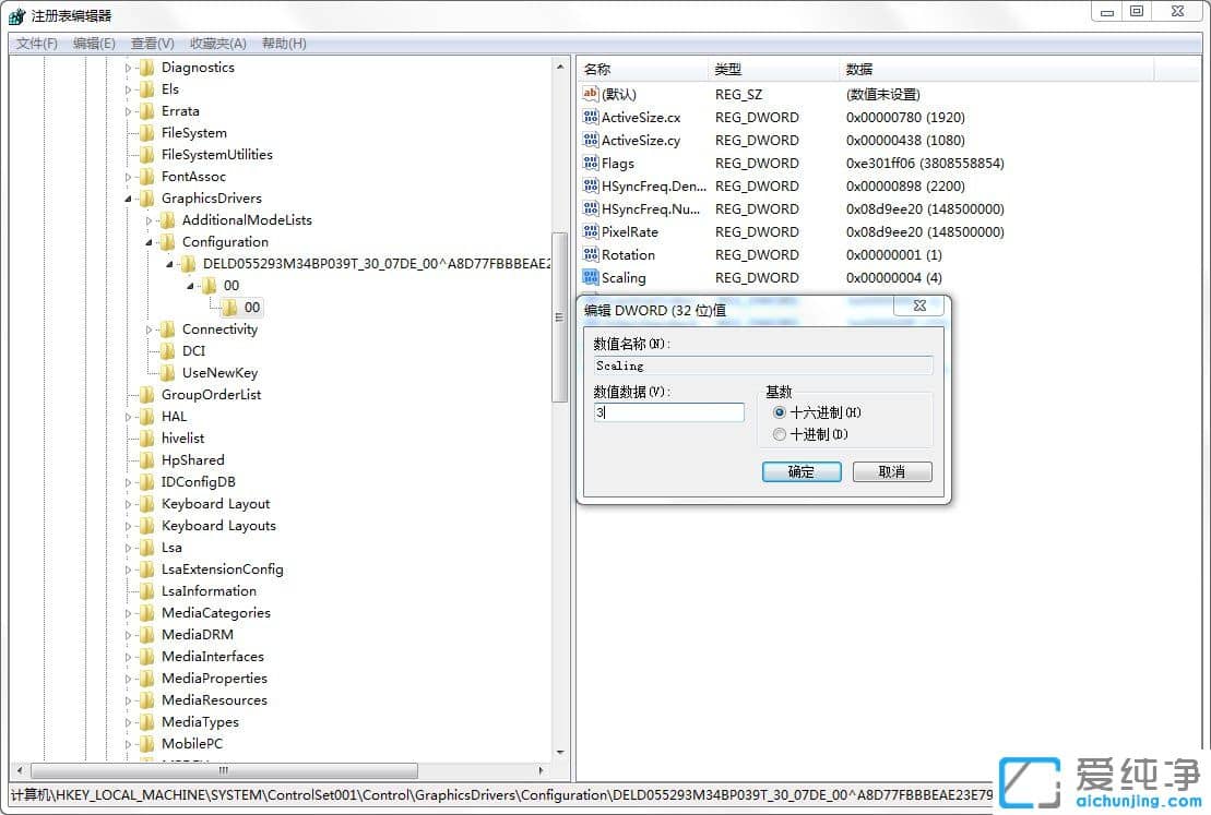 win7玩游戏不能全屏怎么设置