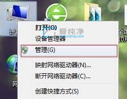 win7如何修改磁盘名称_win7如何改盘符序号