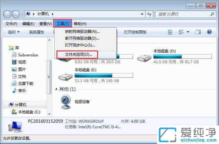 win7文件夹属性没有安全这一选项