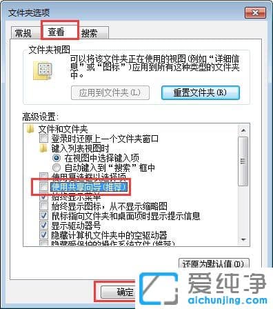 win7文件夹属性没有安全这一选项
