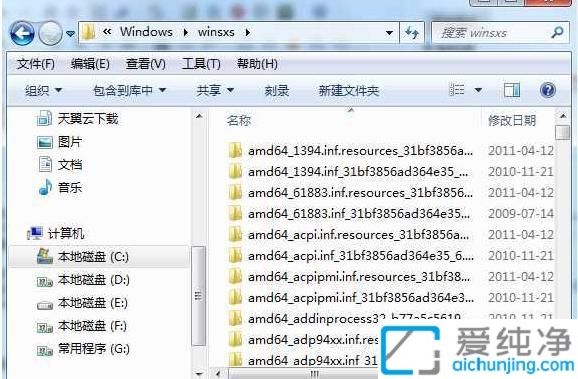 win7c盘winsxs文件夹可以删除吗？电脑c盘winsxs文件夹怎么清理