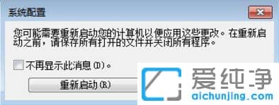 win7系统怎么关闭软件自启动