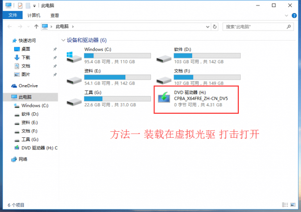 win7电脑怎么升级win10系统