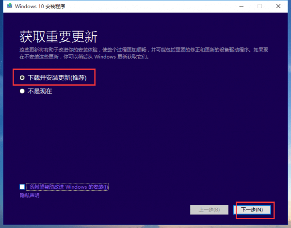 win7电脑怎么升级win10系统
