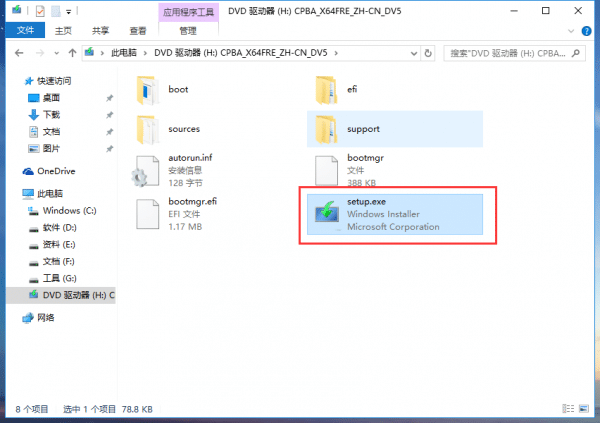 win7电脑怎么升级win10系统