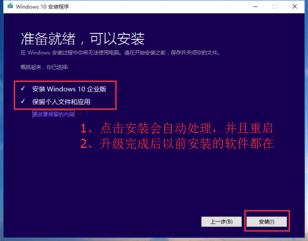 win7电脑怎么升级win10系统