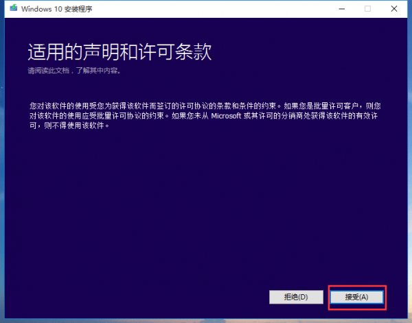 win7电脑怎么升级win10系统