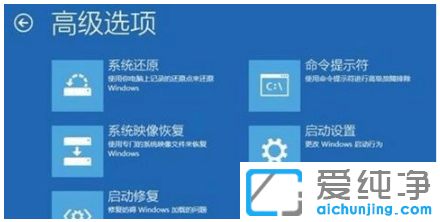 win10纯净版密码已过期无法进入怎么修复