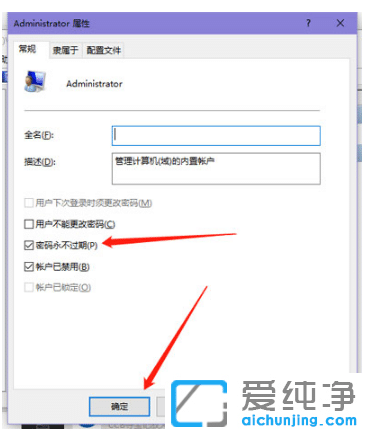 win10纯净版密码已过期无法进入怎么修复