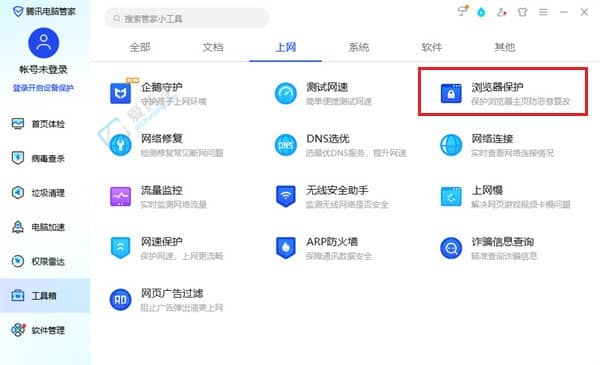 Win11怎么锁定默认浏览器？避免浏览器被篡改的简便方法