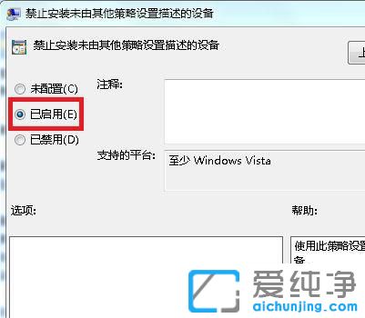 win7怎么阻止流氓软件自动安装