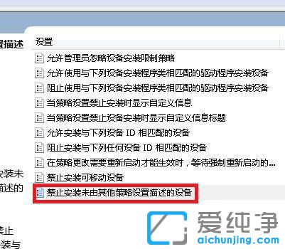win7怎么阻止流氓软件自动安装