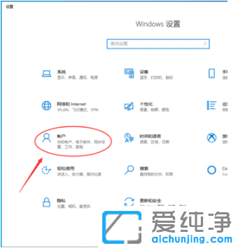 教你删除win10纯净版登录的微软账户
