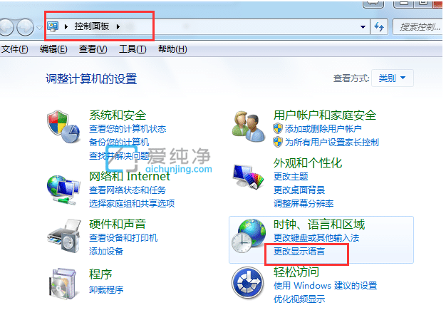 win7中文版如何改成英文版_win7怎么改成英文版的