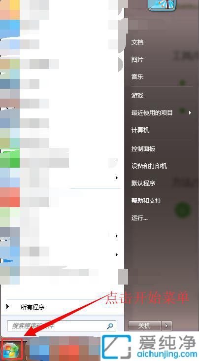win7系统怎么设置默认浏览器_怎么更改win7系统默认浏览器