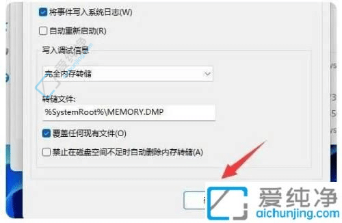 Win11笔记本电脑自动重启怎么办？解决方法让您摆脱突发的重启困扰