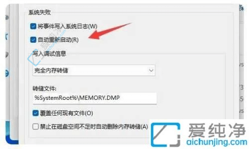Win11笔记本电脑自动重启怎么办？解决方法让您摆脱突发的重启困扰