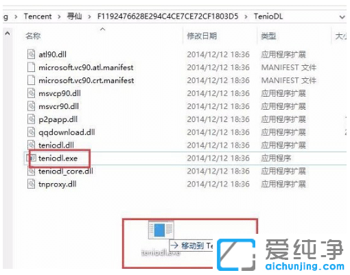 教你win10纯净版关闭腾讯游戏进程teniodl.exe方法