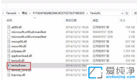 教你win10纯净版关闭腾讯游戏进程teniodl.exe方法