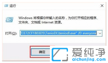 教你win10纯净版关闭腾讯游戏进程teniodl.exe方法
