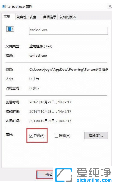 教你win10纯净版关闭腾讯游戏进程teniodl.exe方法
