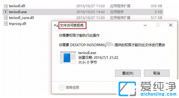 教你win10纯净版关闭腾讯游戏进程teniodl.exe方法