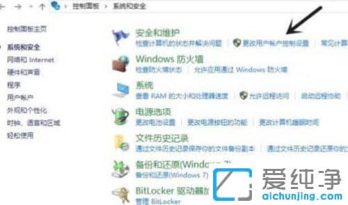 Win7系统提示本次操作由于计算机限制而取消是怎么处理
