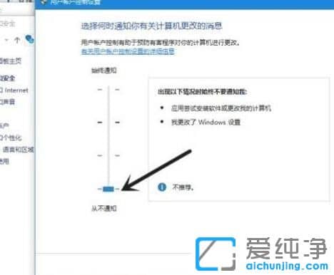 Win7系统提示本次操作由于计算机限制而取消是怎么处理